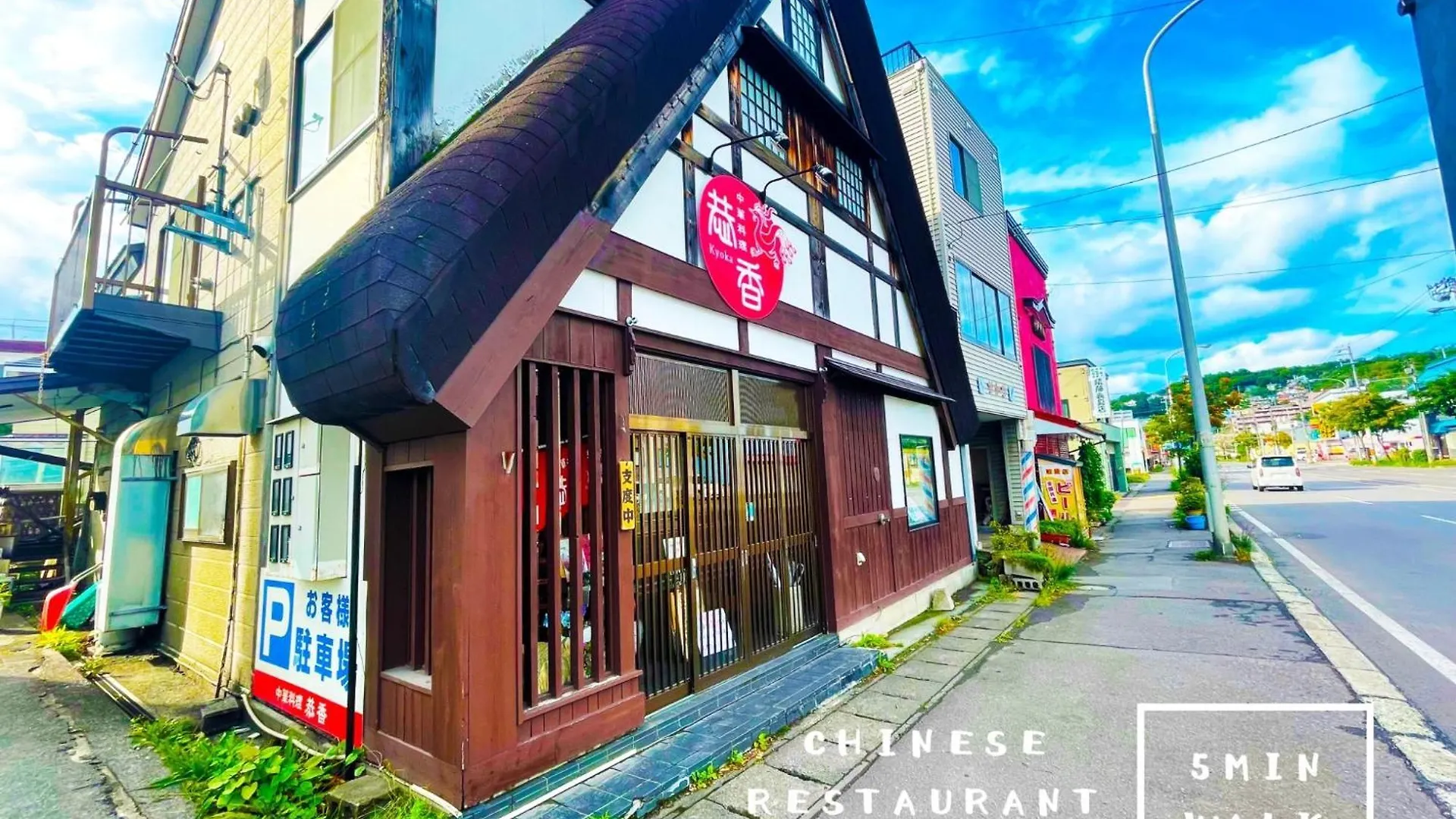 Otaru Retreat Come Inn - Vacation Stay 49508V